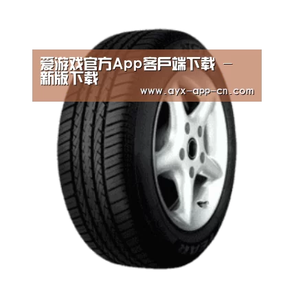 ayx爱游戏app产品名称四