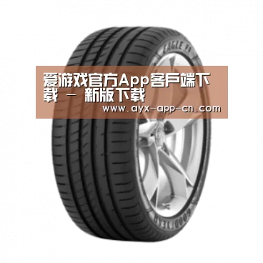 ayx爱游戏app产品名称二