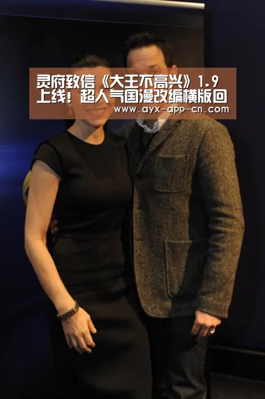 灵府致信《大王不高兴》1.9上线!超人气国漫改编横版回合战斗手游【ayx爱游戏app】(图1) ayx爱游戏app