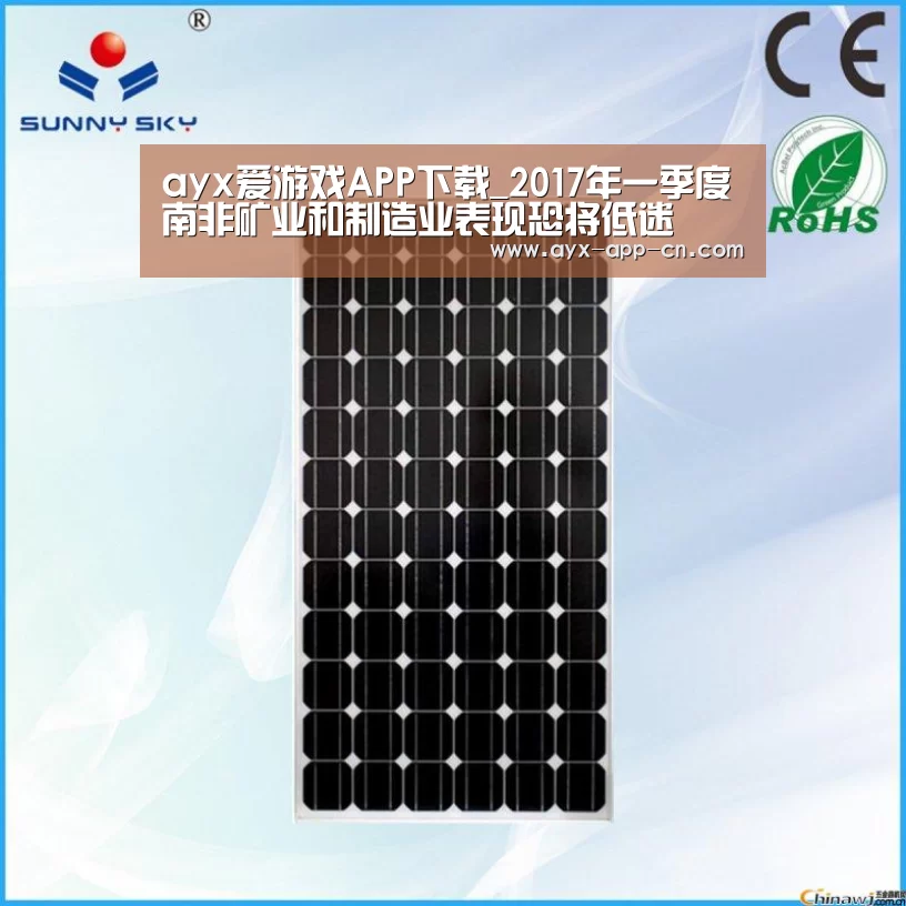 ayx爱游戏app