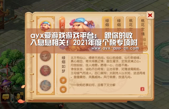 ayx爱游戏app