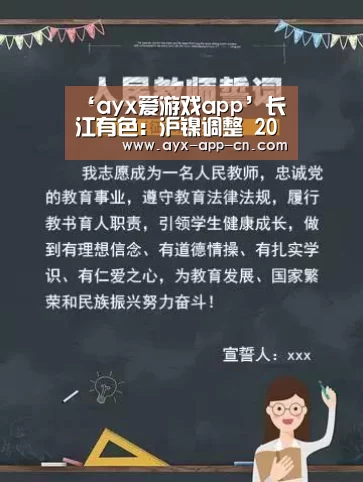 ayx爱游戏官网