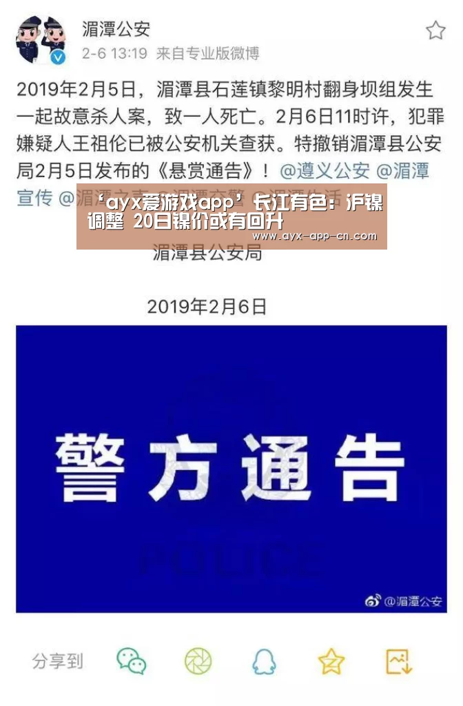 ayx爱游戏官网