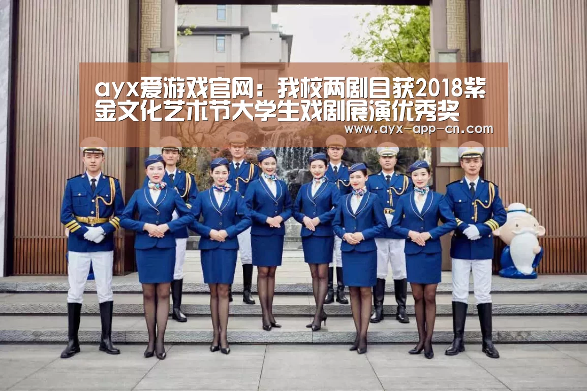 ayx爱游戏app