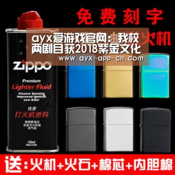 ayx爱游戏APP下载