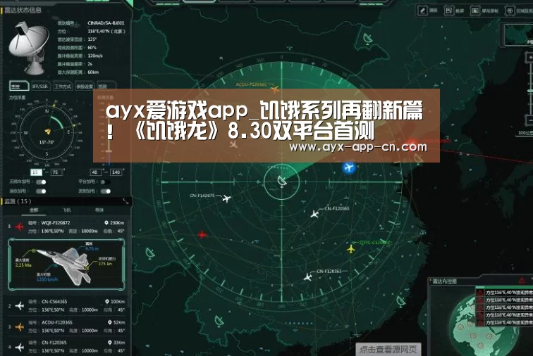ayx爱游戏游戏平台