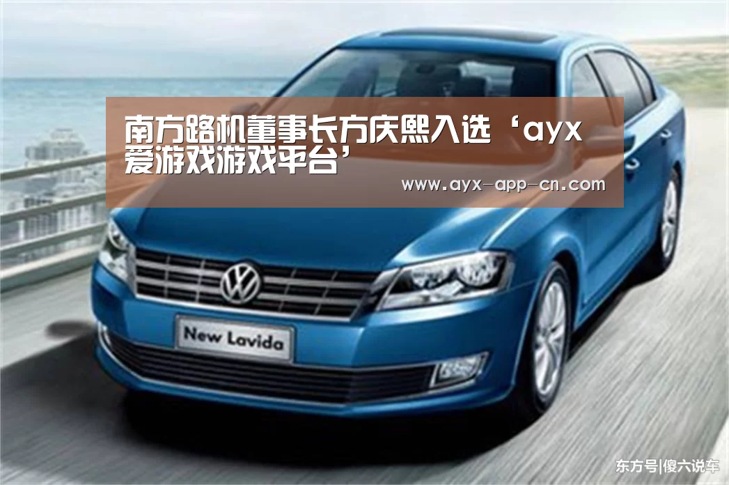 ayx爱游戏官网