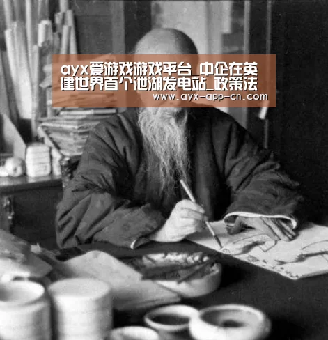 ayx爱游戏APP下载