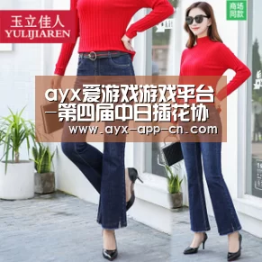 ayx爱游戏游戏平台-第四届中日插花协会友好艺术展在我校举行(图4) ayx爱游戏app